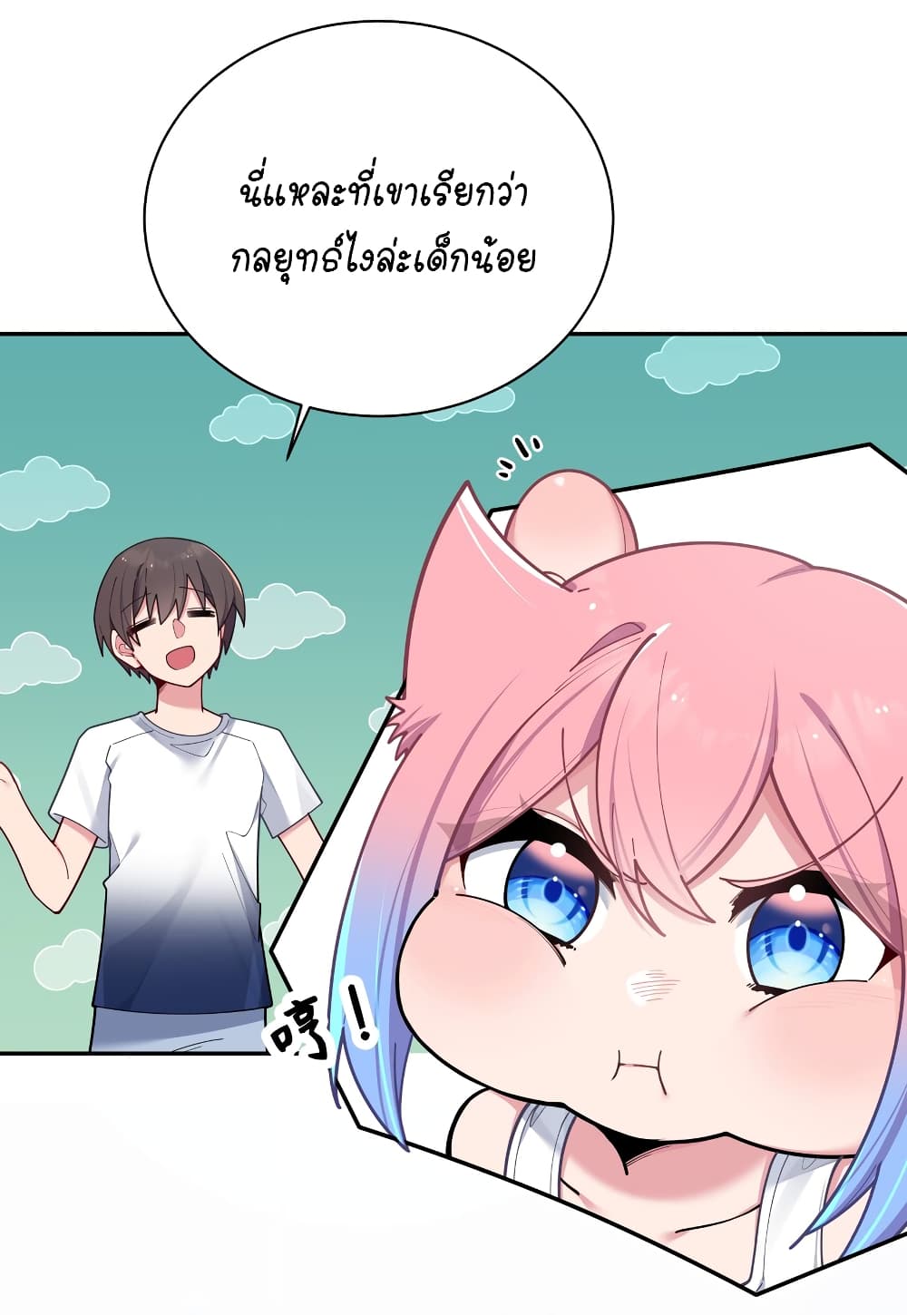 Fake Girlfriend My Fault ตอนที่ 57 (31)